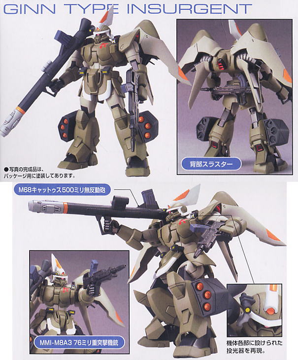 HG Ginn Type Insurgentt