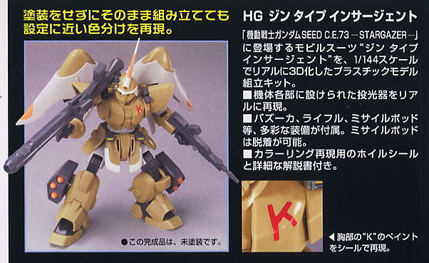 HG Ginn Type Insurgentt
