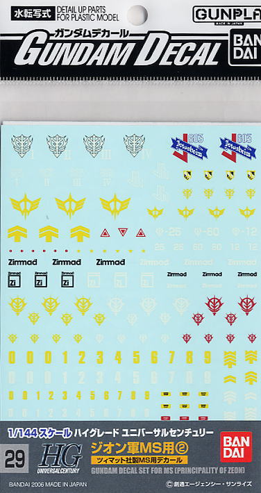 Gundam Decal for (HGUC) Zeon 2