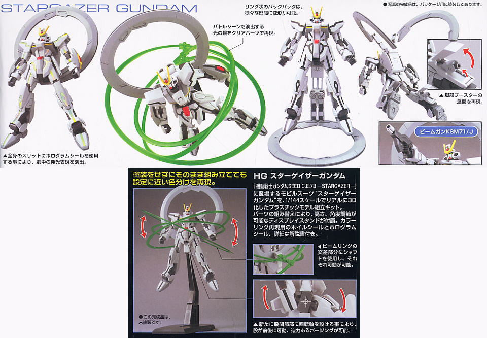 HG GSX-401FW Stargazer Gundam