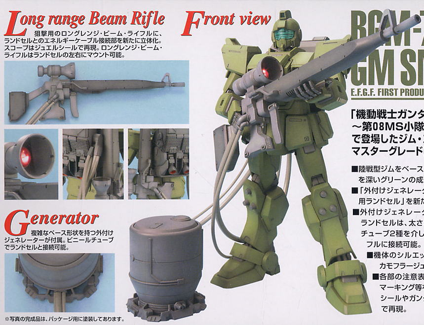 MG RGM-79(G) GM Sniper