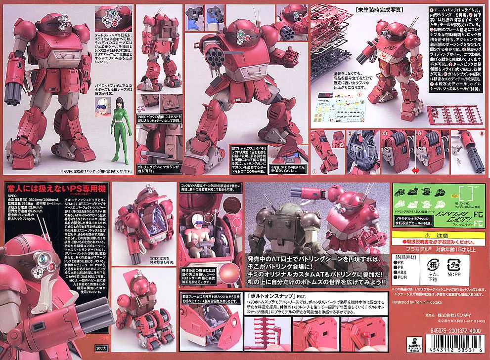 1/20 ATM-09-GC Brutish Dog