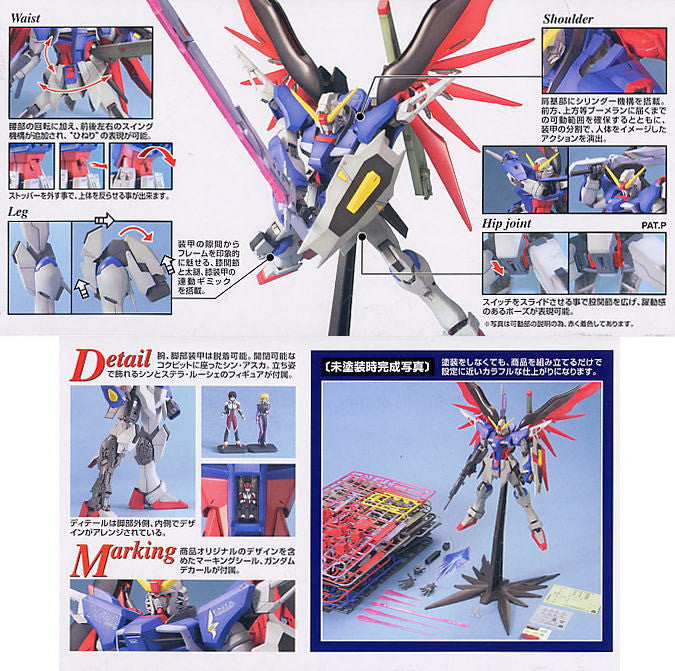 MG ZGMF-X42S Destiny Gundam