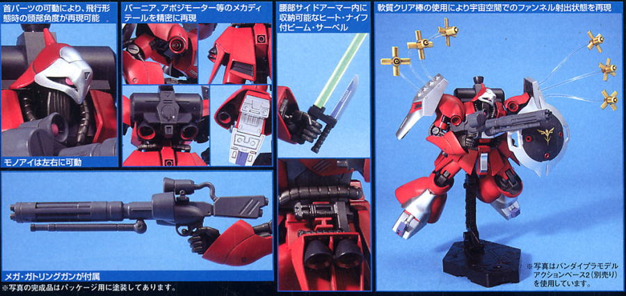 HGUC MSN-03 Jagd Doga Quess Ea Use