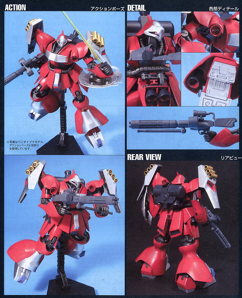 HGUC MSN-03 Jagd Doga Quess Ea Use