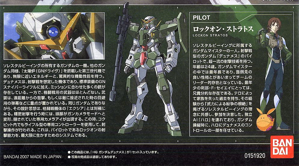 HG GN-002 Gundam Dynames