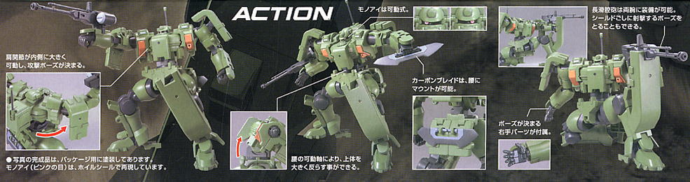 HG MSJ-06II-A Tieren Ground Type