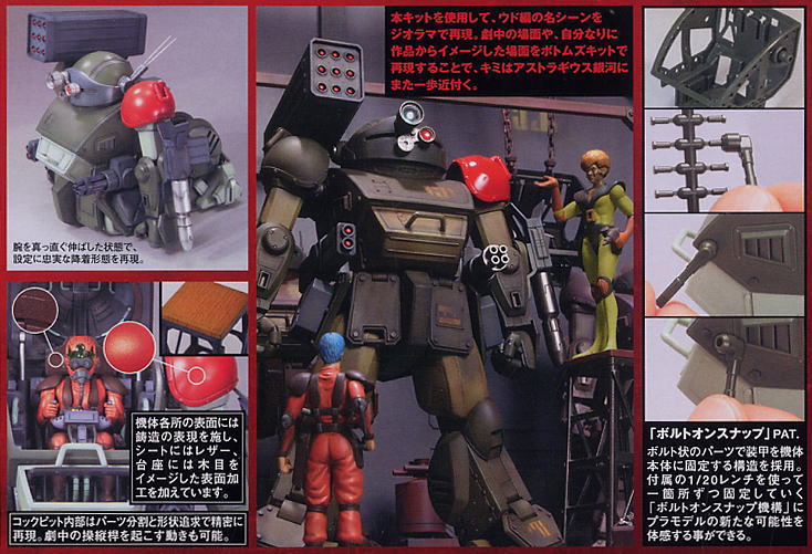 1/20 ATM-09-ST Scope Dog Red Shoulder Custom