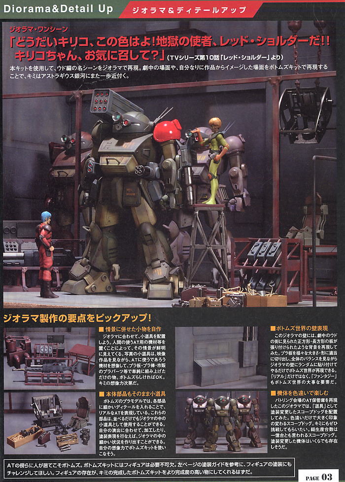 1/20 ATM-09-ST Scope Dog Red Shoulder Custom