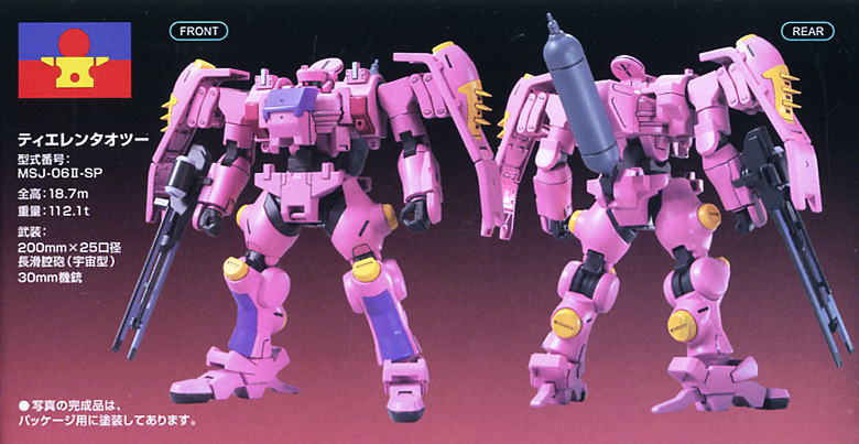 HG MSJ-06II-SP Tieren Taozi (Soma Peries Custom)