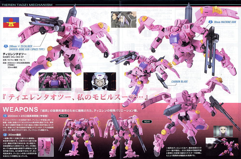 HG MSJ-06II-SP Tieren Taozi (Soma Peries Custom)