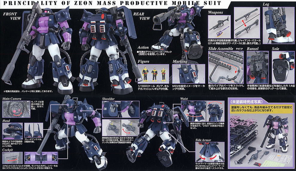 MG MS-06R High Mobility Type Zaku II (Black Tri-Stars) Ver.2.0