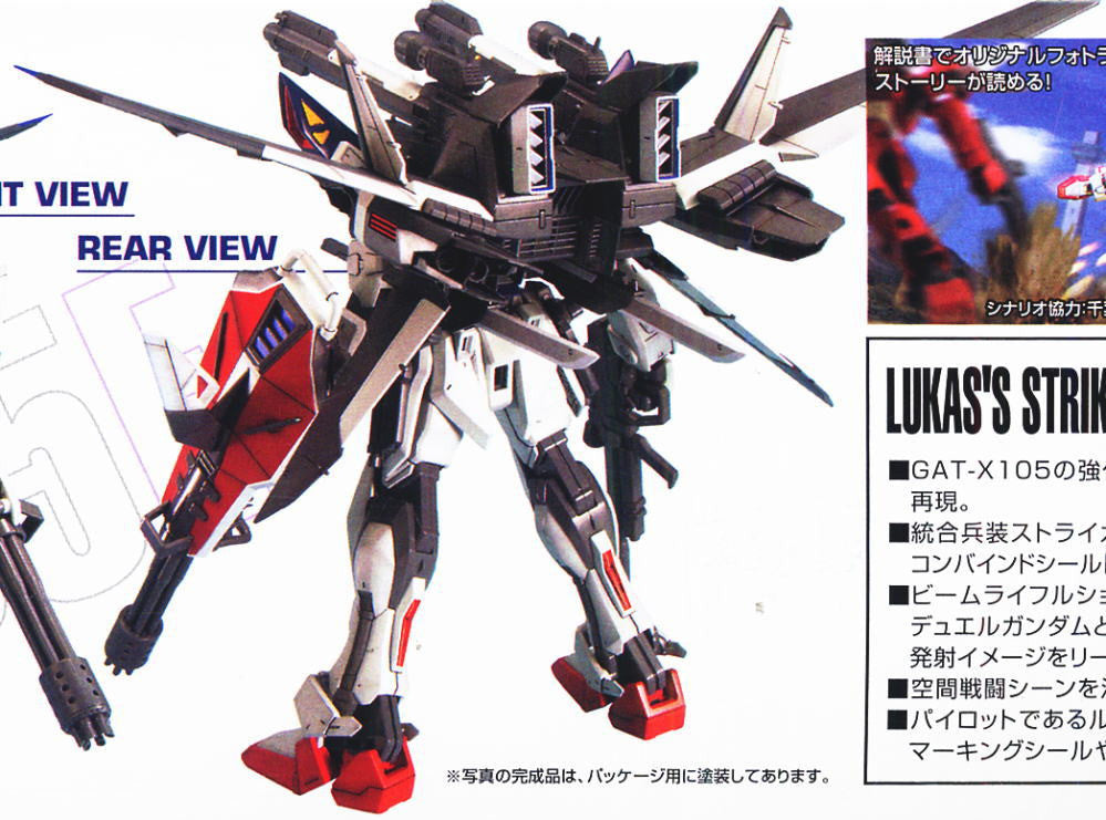 MG GAT-X105E Strike E + IWSP Lukas O'Donnell Custom