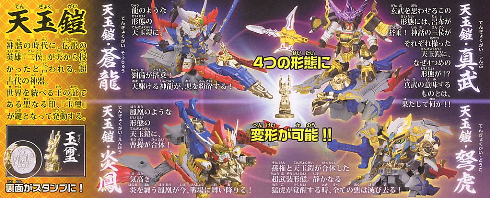 BB306 Ryofu Tallgeese