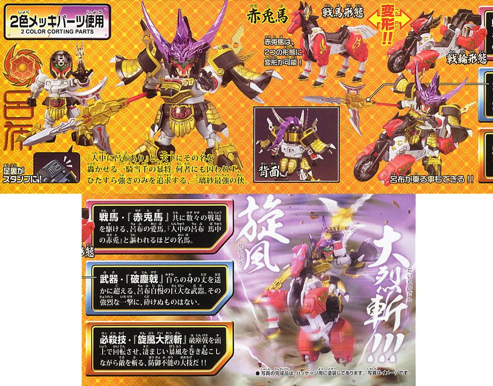 BB306 Ryofu Tallgeese