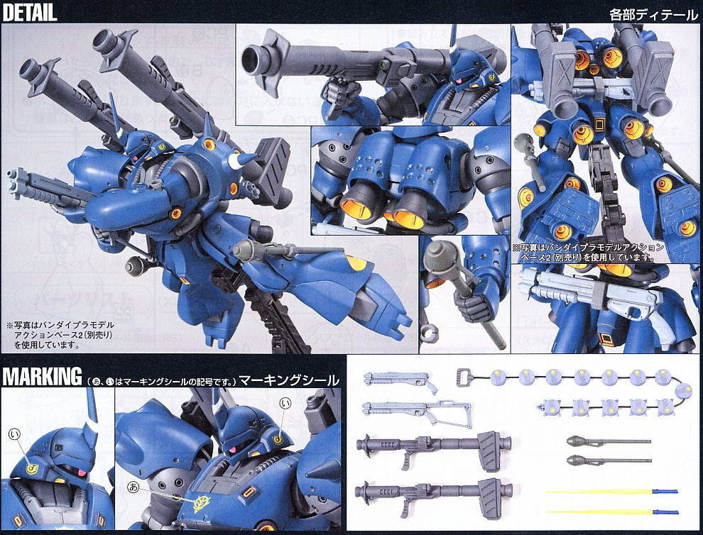 HGUC MS-18E Kampfer