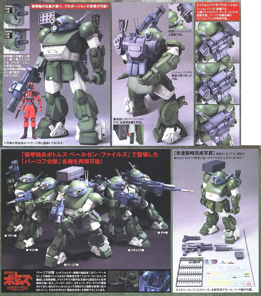 1/20 Scopedog (Pailsen Files Ver.)