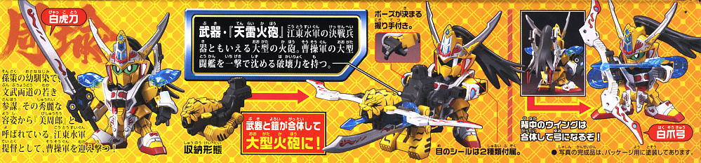 BB315 Shuyu Hyaku Shiki