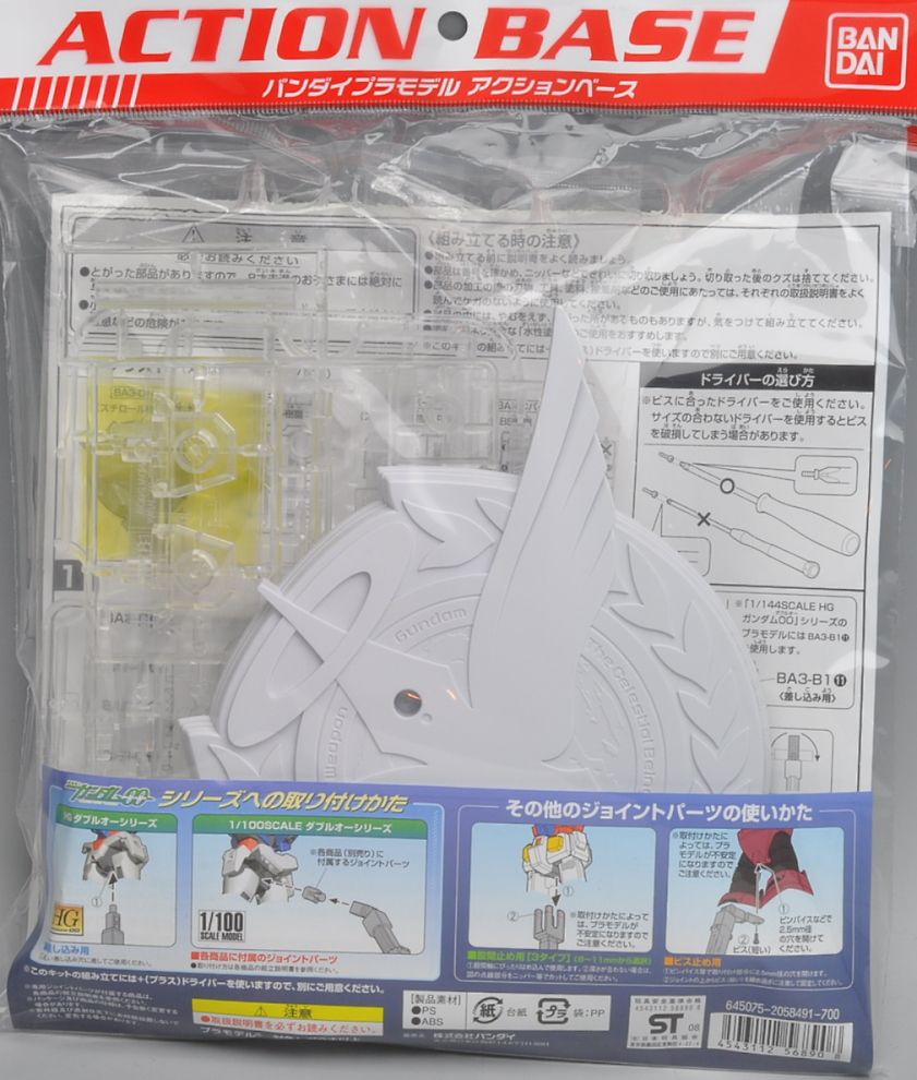 Action Base 1 Celestial Being Ver.