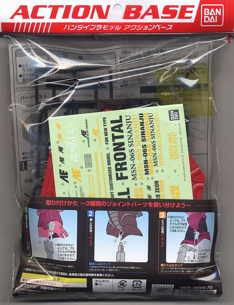 Action Base 1 Sinanju Ver.