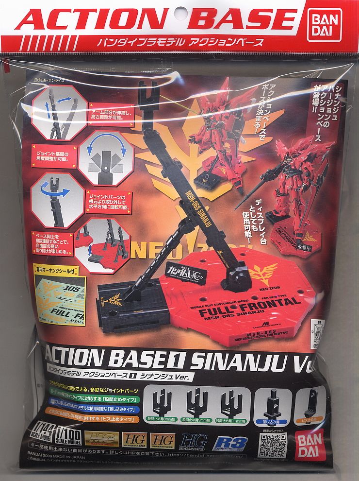 Action Base 1 Sinanju Ver.