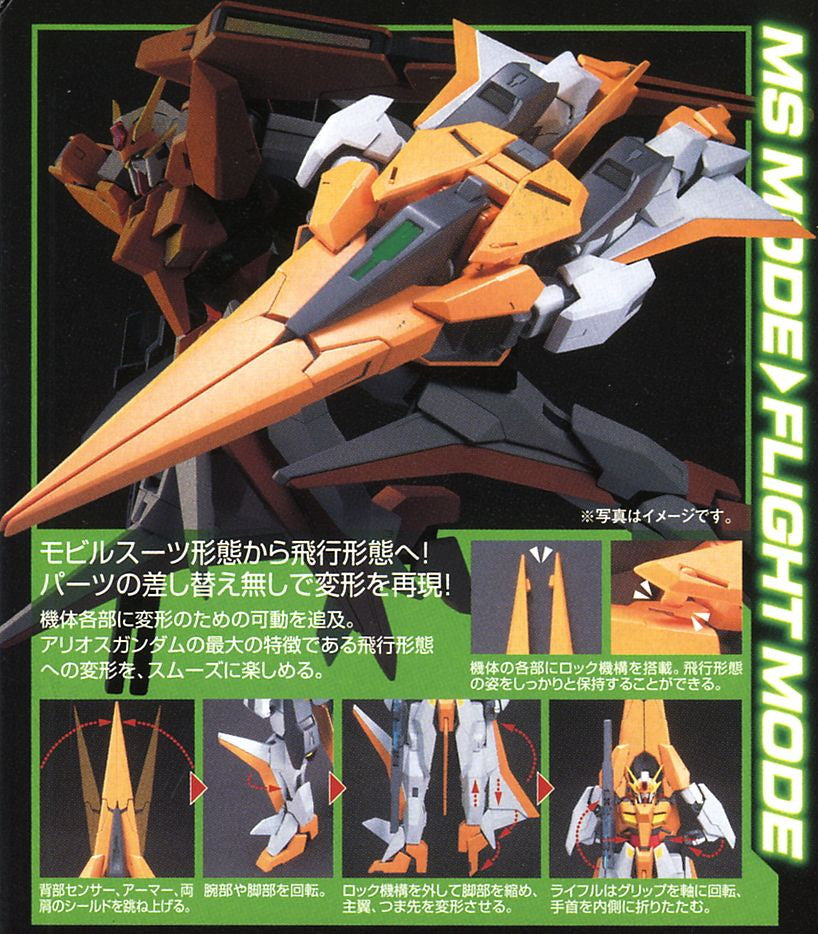 NG 1/100 GN-007 Arios Gundam