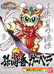 BB326 Sonshoko Gerbera