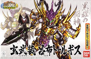 BB357 Genbuso Ryofu Tallgeese