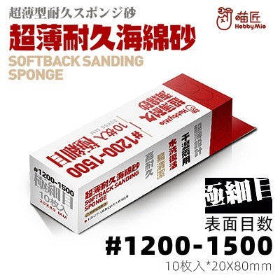 Hobby Mio Softback Sanding Sponge 2mm