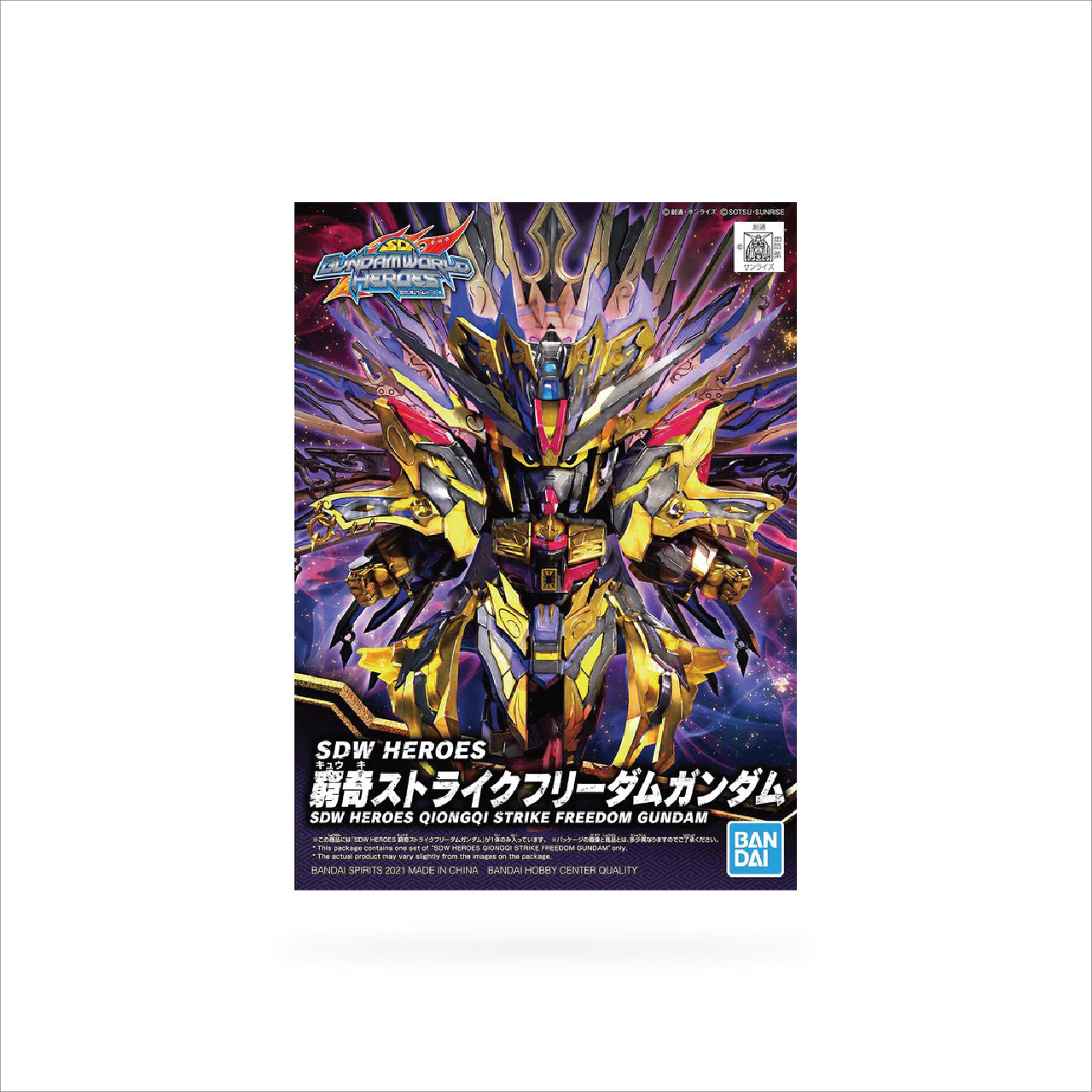 SDW Heroes Qiongqi Strike Freedom Gundam