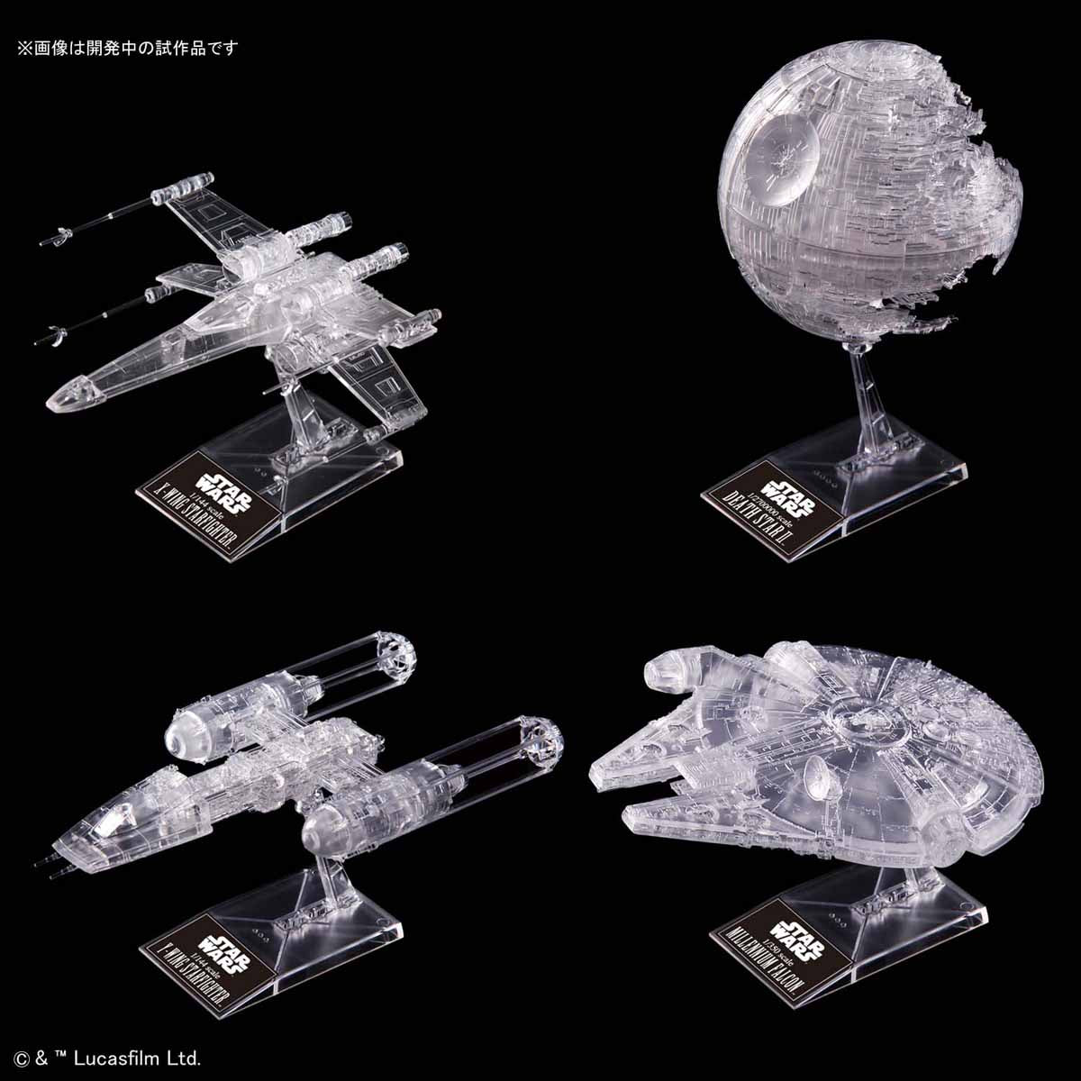 1/144 & 1/350 & 1/2700000 "Star Wars / Return of Jedi" clear vehicle set