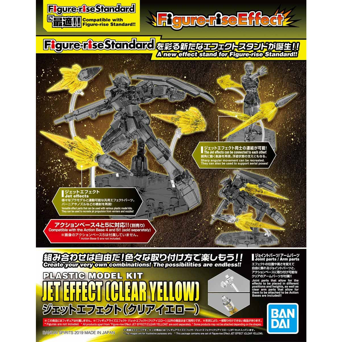 Figure-rise Effect Jet Effect (Clear Yellow)