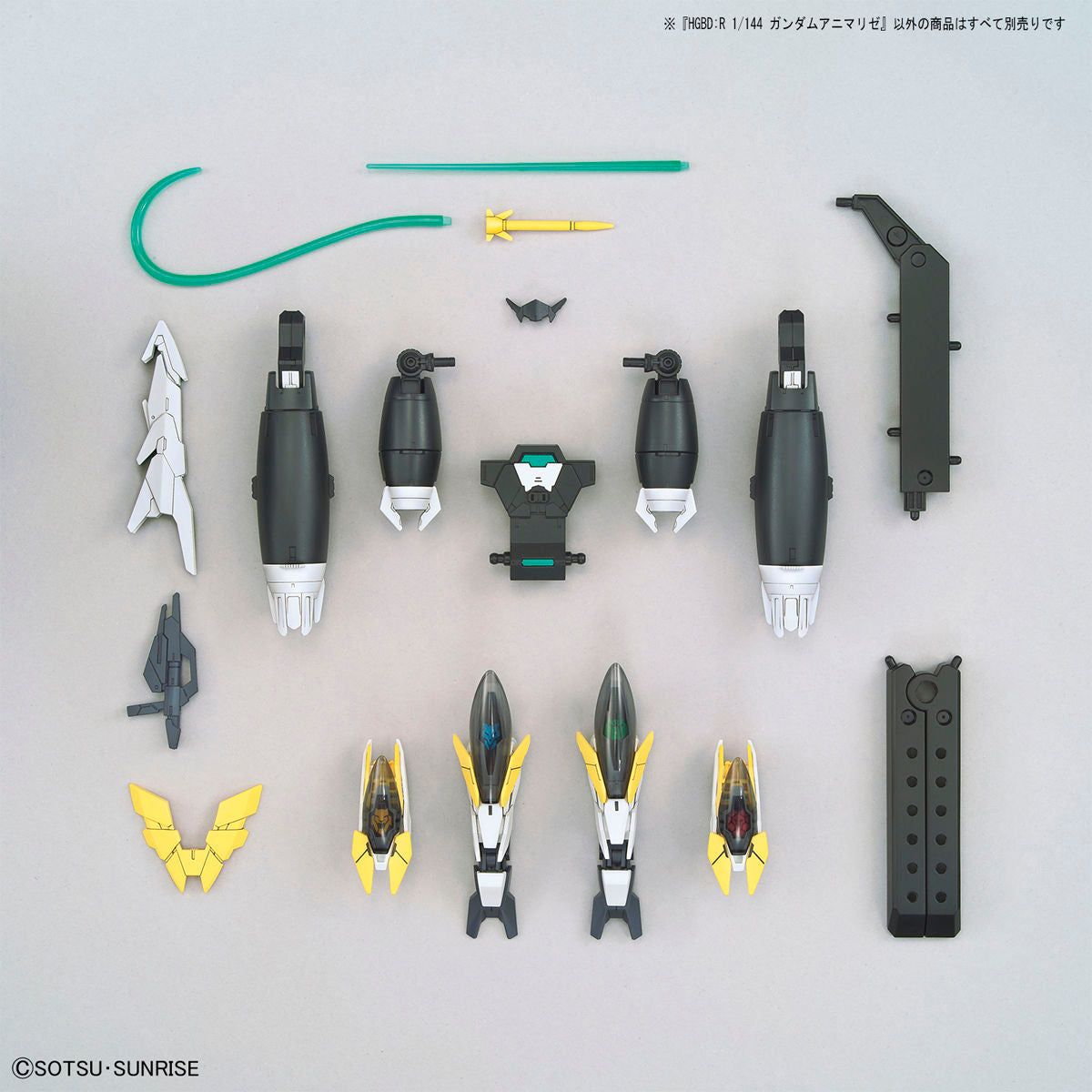 HGBD:R Gundam Animarize