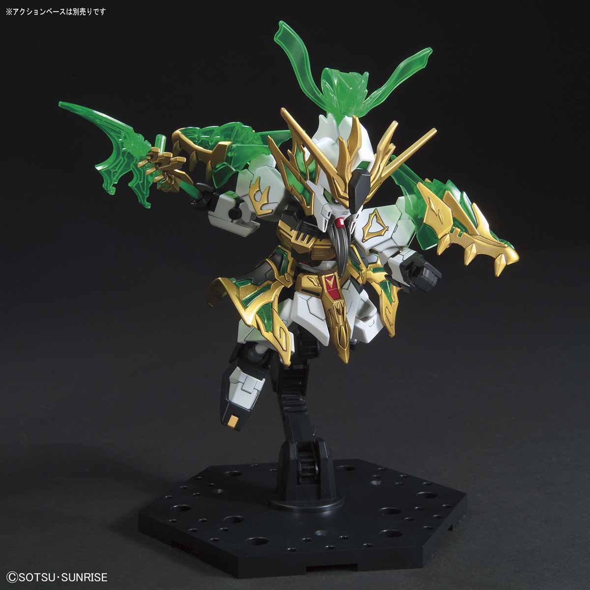 SD Sangoku Soketsuden Guan Yu Yun Chang ν Gundam