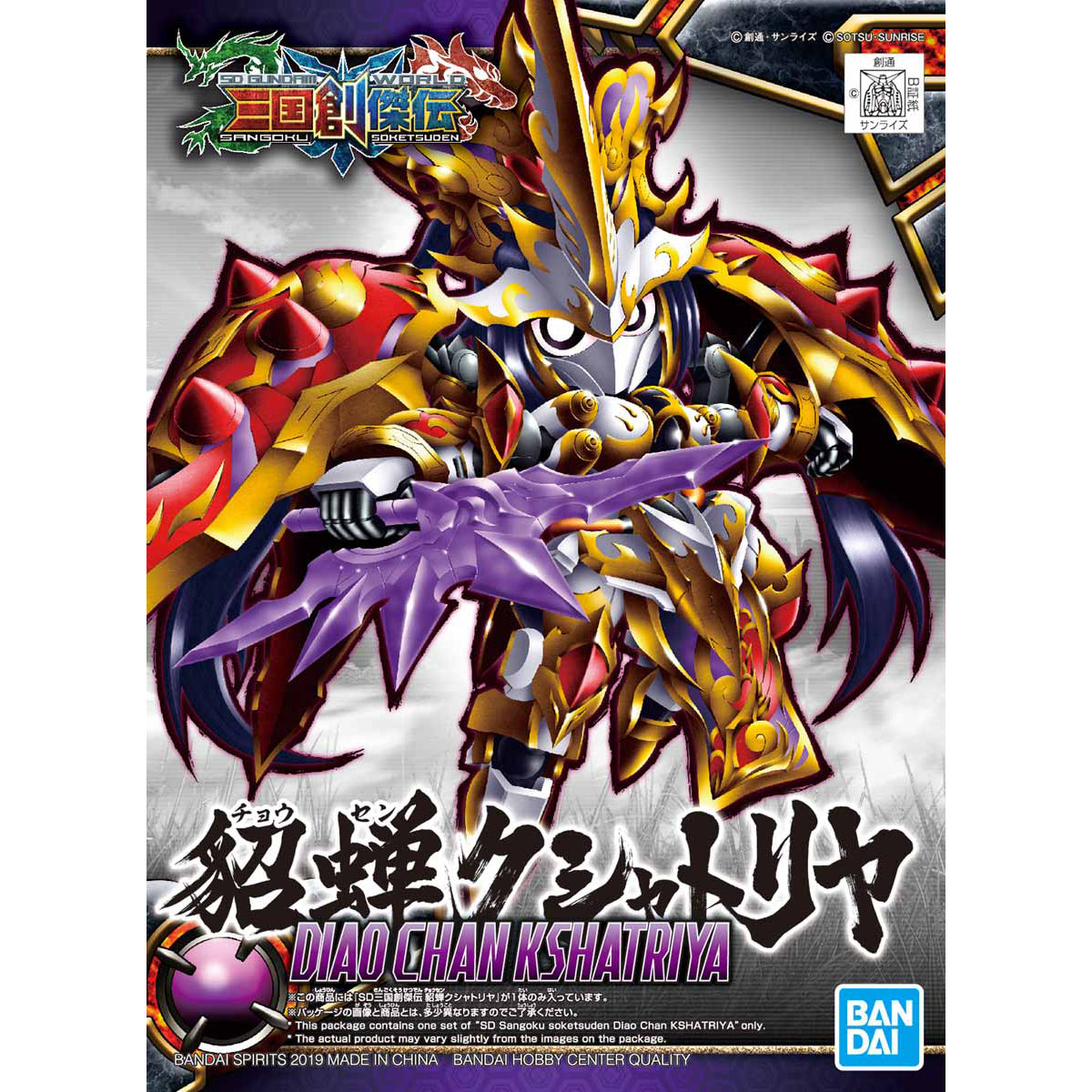 SD Sangoku Soketsuden Diao Chan Kshatriya