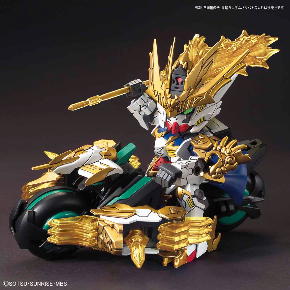SD Sangoku Soketsuden Ma Chao Gundam Barbatos