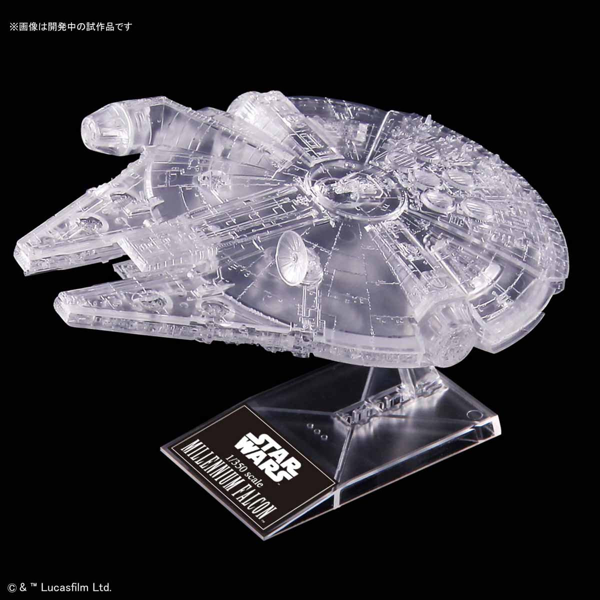 1/144 & 1/350 & 1/2700000 "Star Wars / Return of Jedi" clear vehicle set