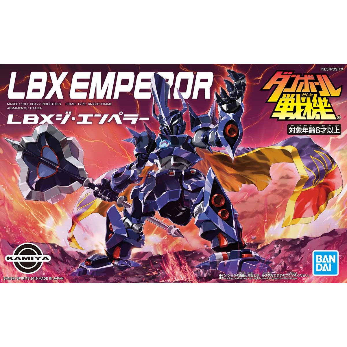 LBX The Emperor