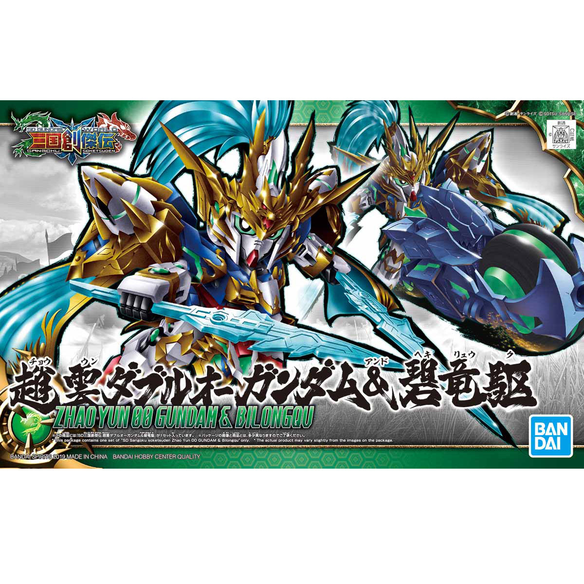 SD Sangoku Soketsuden Zhao Yun 00 Gundam and Blue Dragon Drive