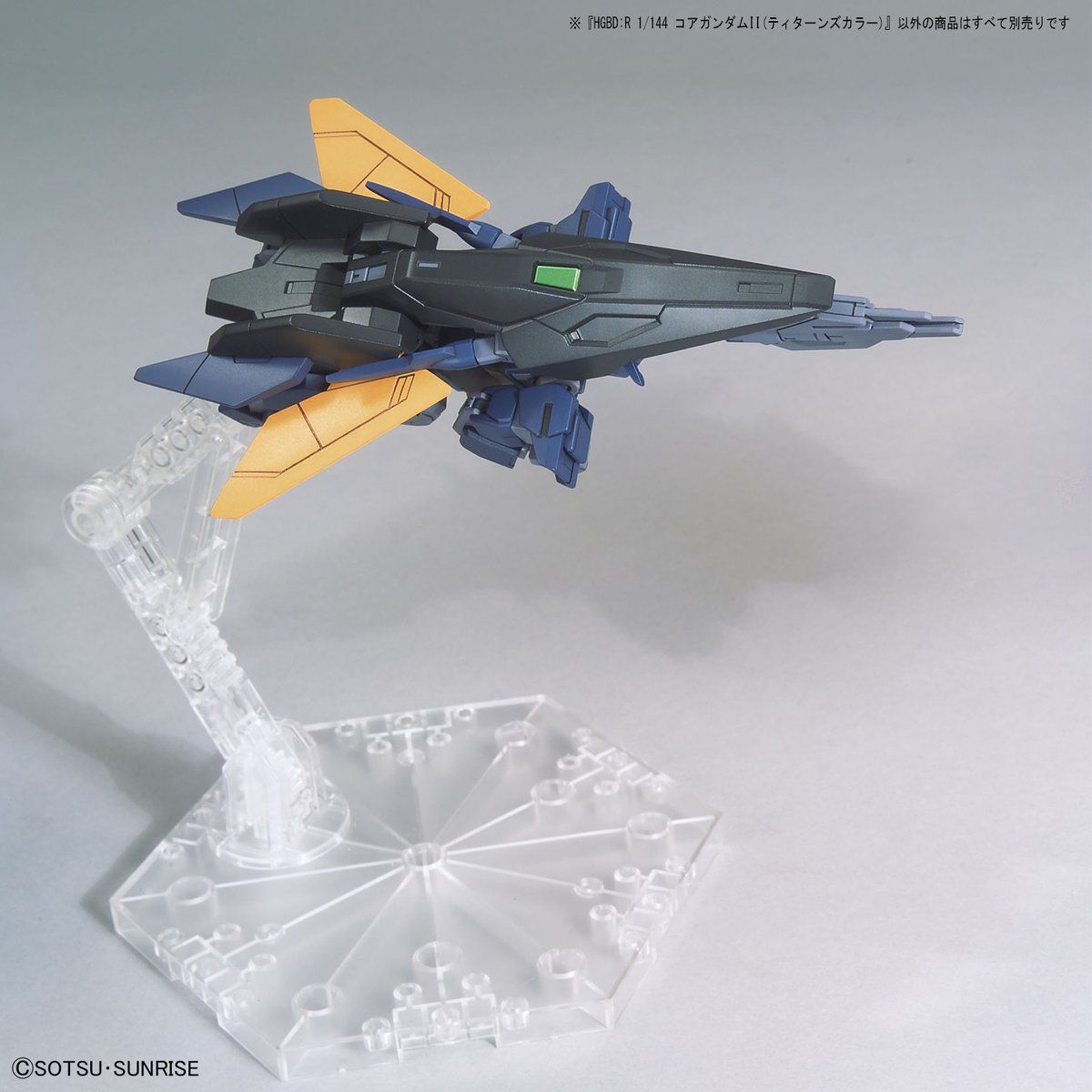 HGBD:R Core Gundam II (Titans Color)