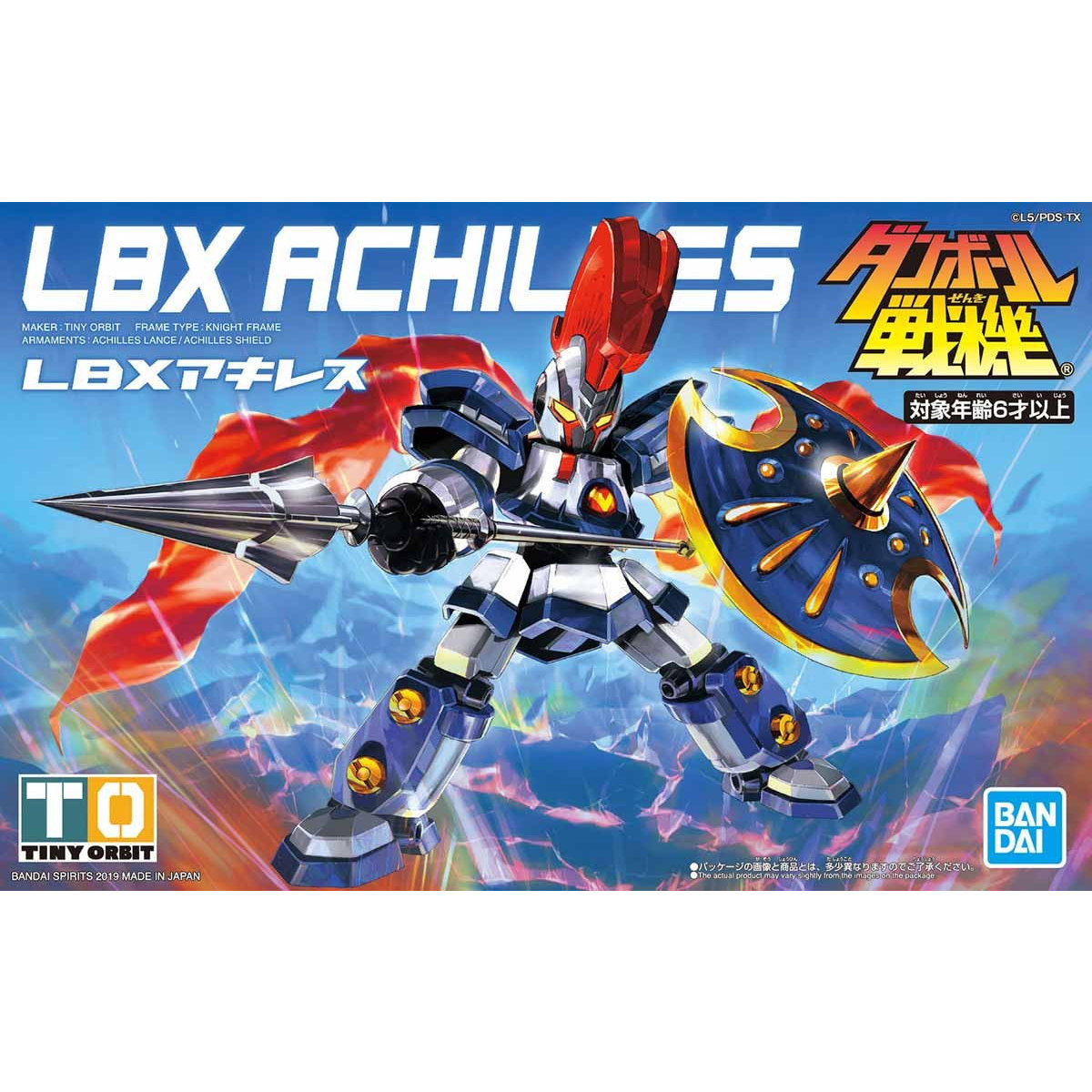 LBX Achilles