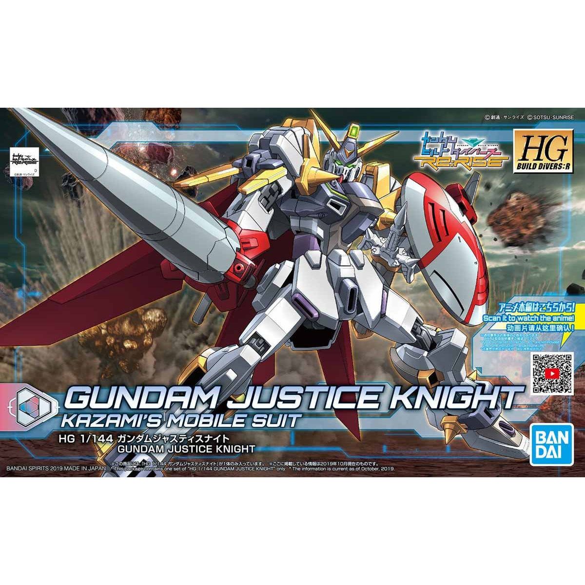 HGBD:R Gundam Justice Knight