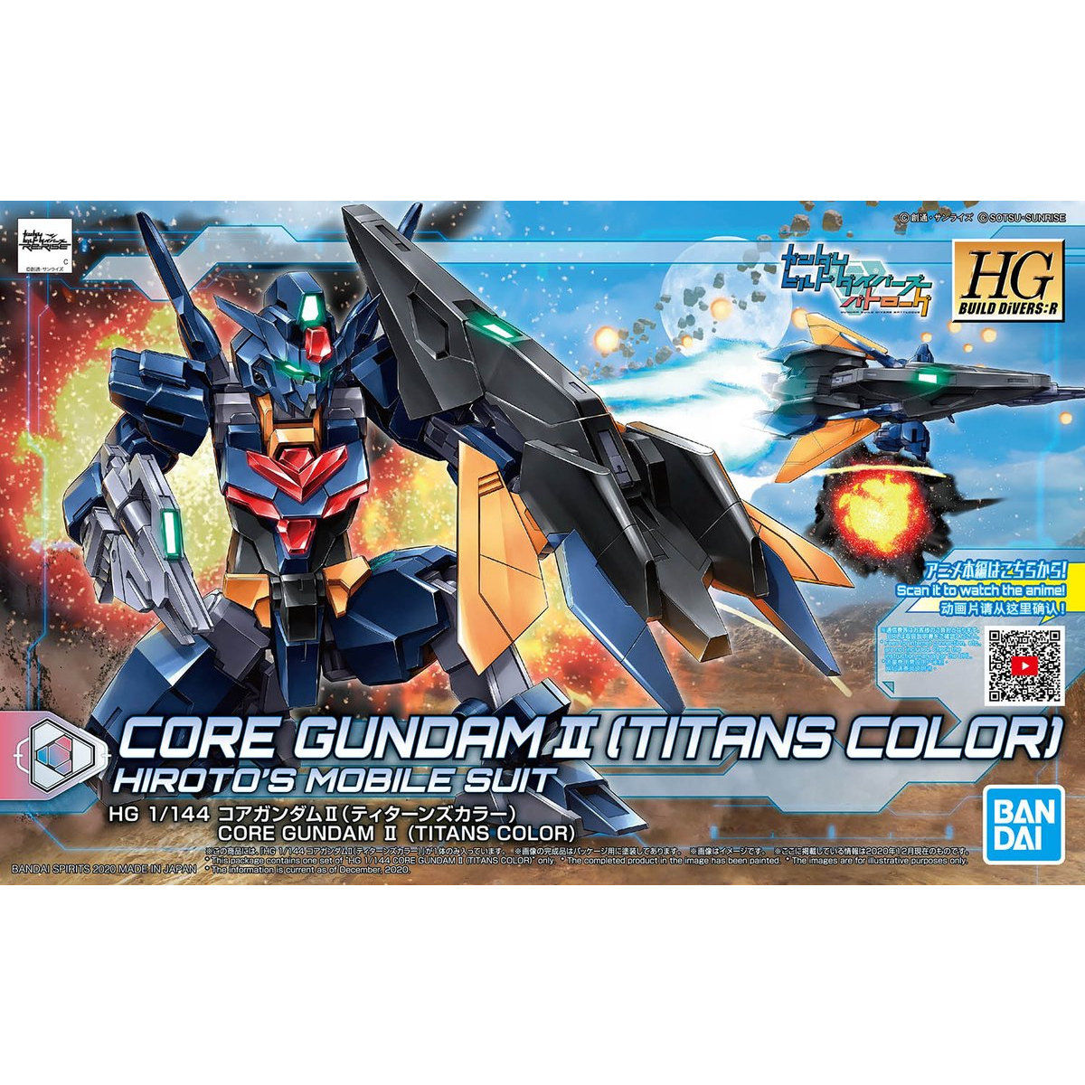 HGBD:R Core Gundam II (Titans Color)