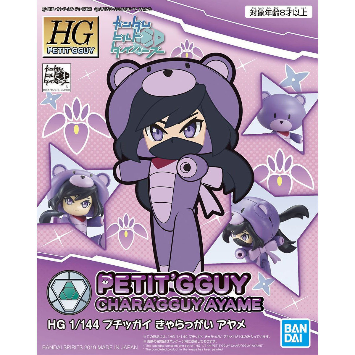 HGPG Petitgguy Chara'Gguy Ayame