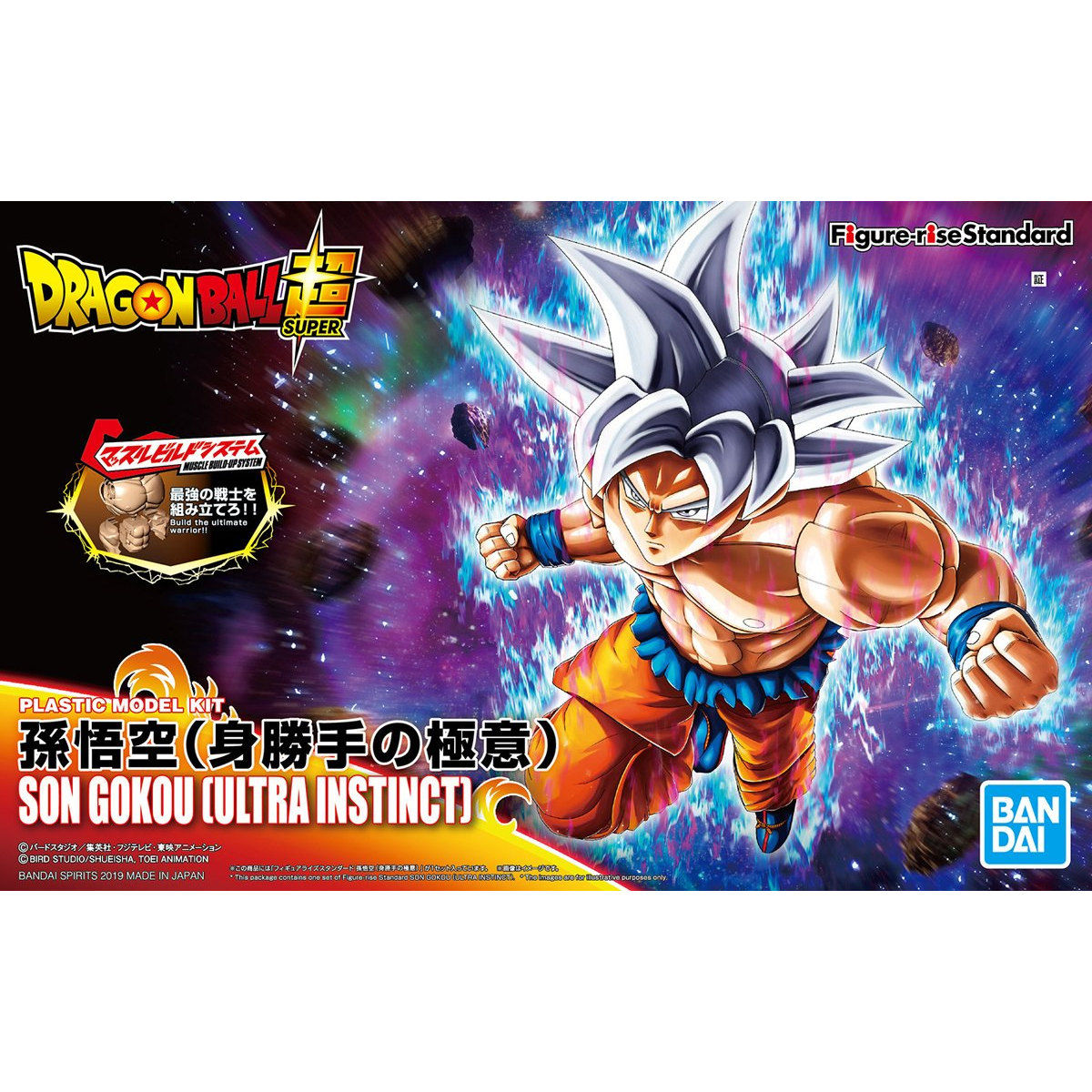 Figure-rise Standard Son Gokou (Ultra Instinct)