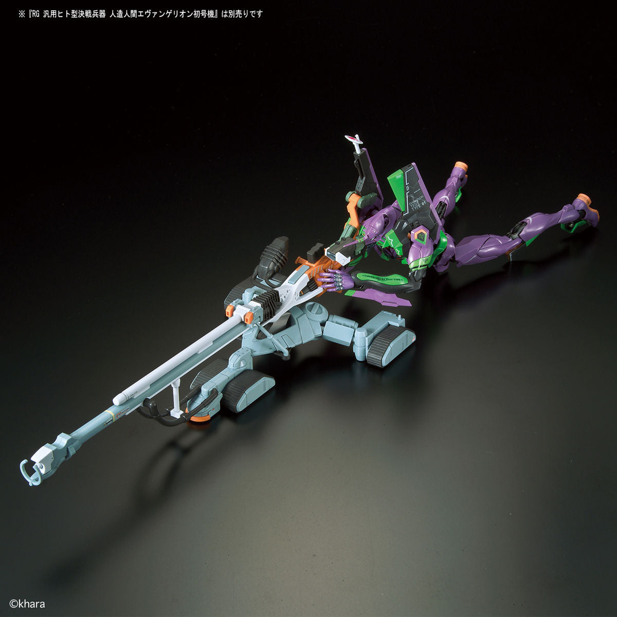 RG Multipurpose Humanoid Decisive Weapon, Artificial Human Evangelion Proto Type-00 DX Positron Cannon Set