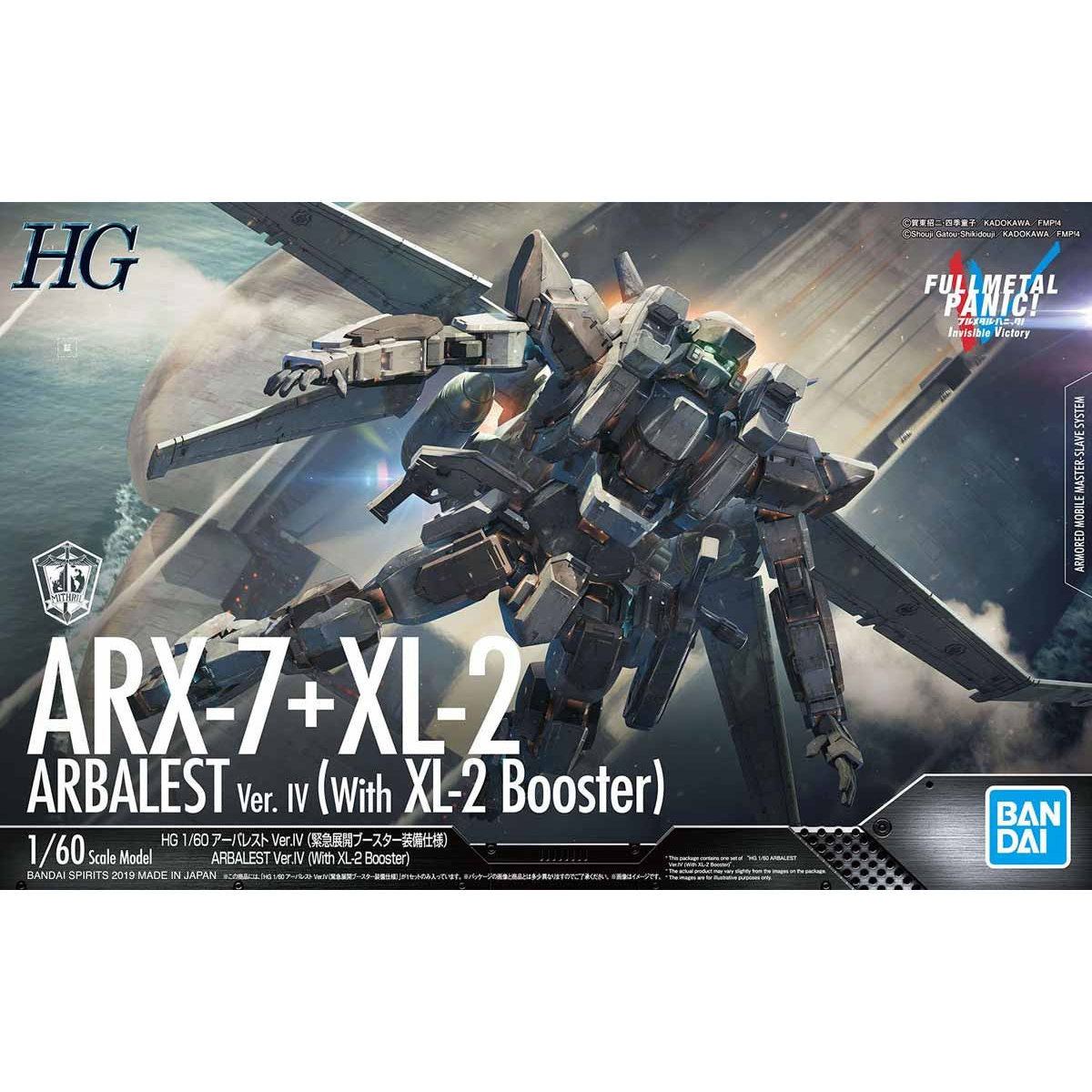 HG I/60 Arbalest Ver.IV (Emergency Deployment Booster)