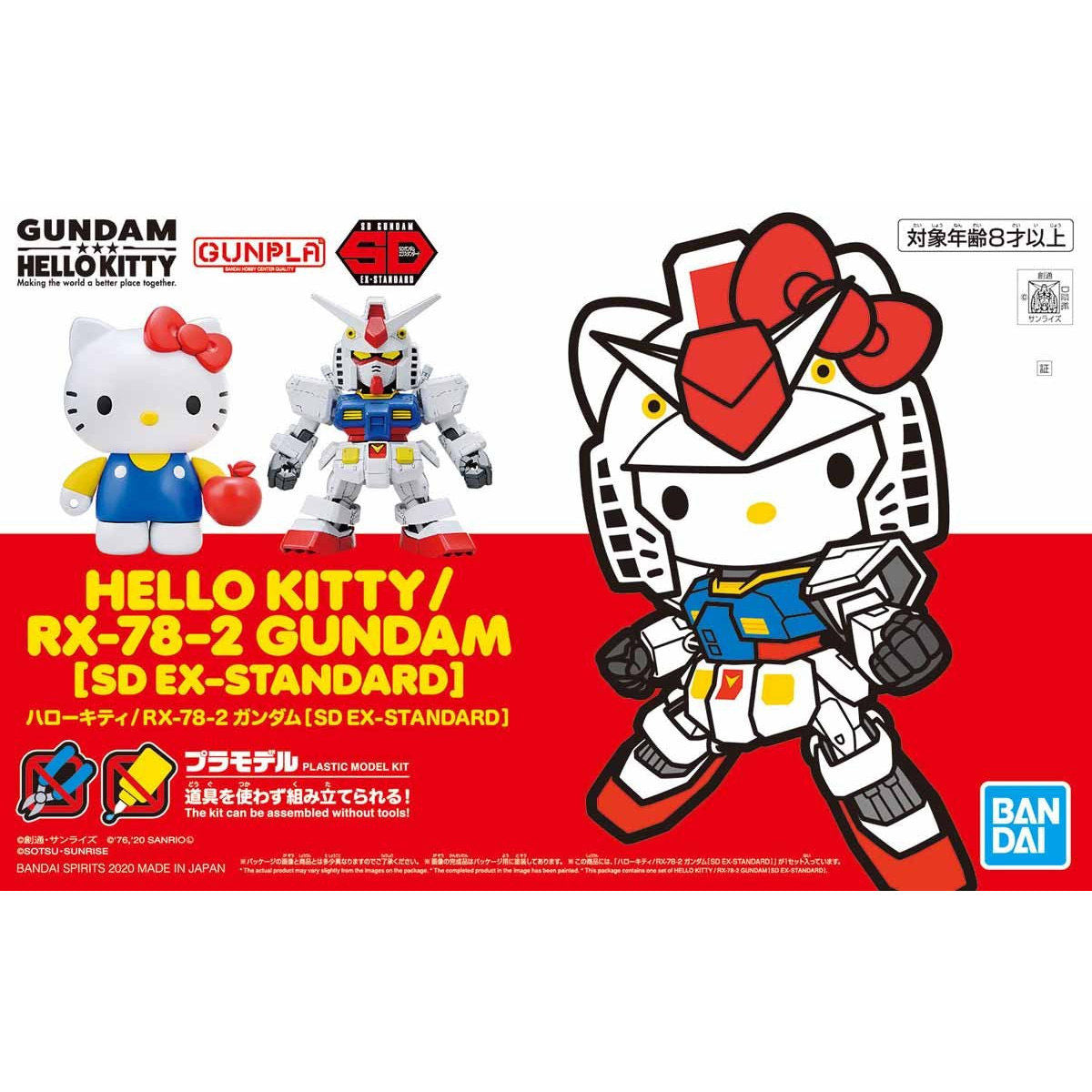SD Gundam Hello Kitty/RX-78-2 Gundam