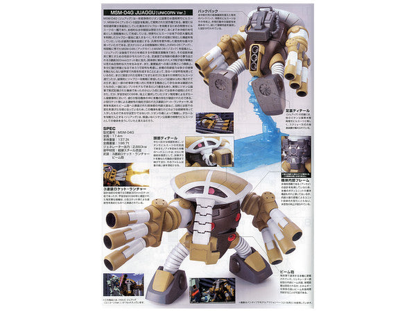 HGUC MSM-04G Juaggu (Unicorn Ver.)