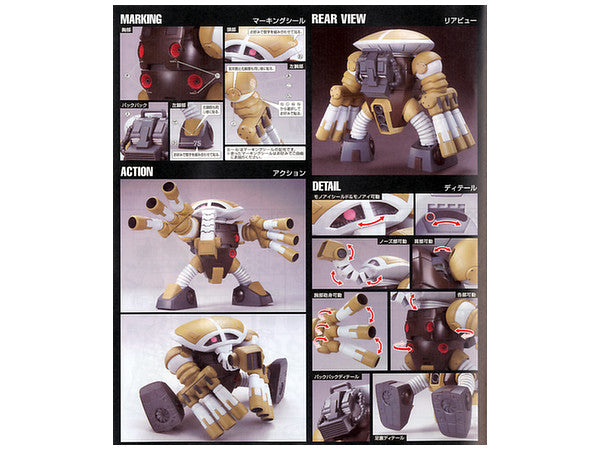 HGUC MSM-04G Juaggu (Unicorn Ver.)